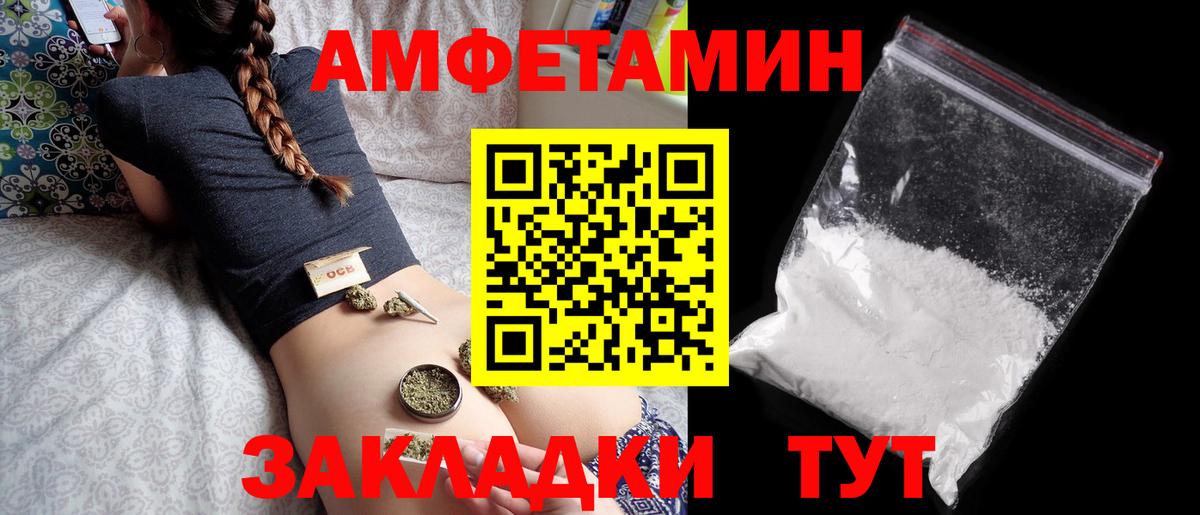 АМФ VHQ Камышлов
