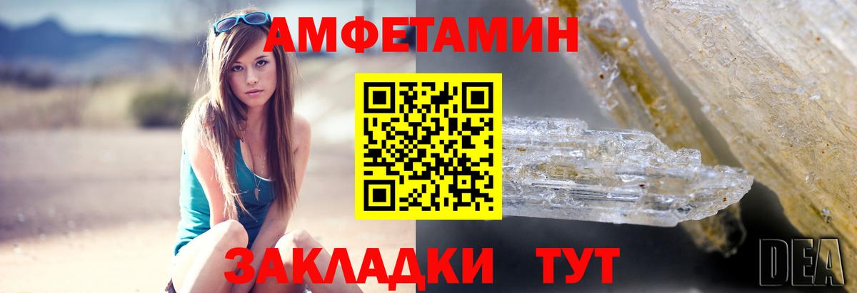 Камышлов  Амфетамин 98%  Вход с VPN 