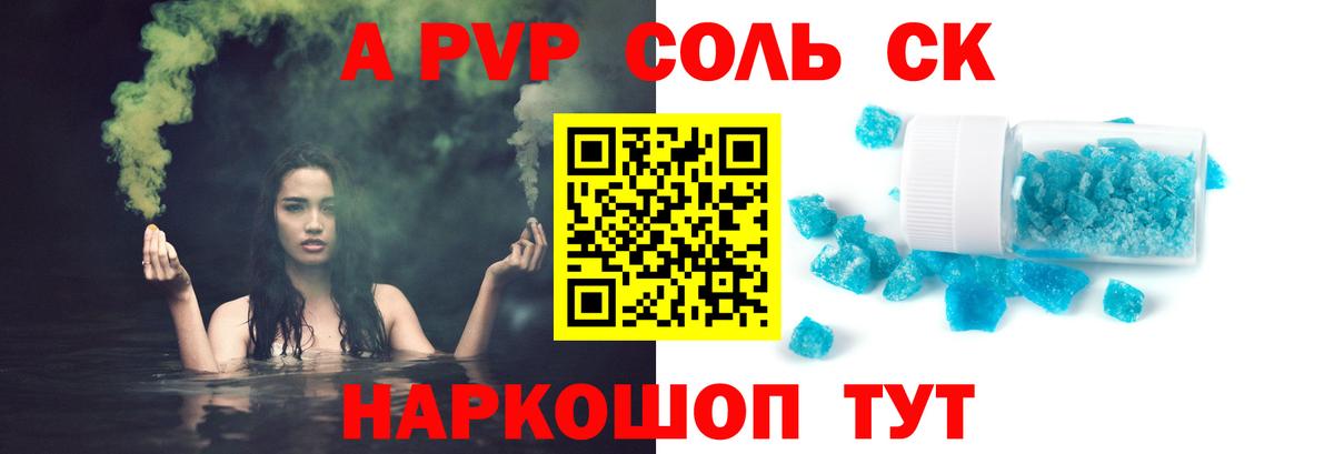APVP VHQ  Alfa_PVP мука  Камышлов  Вход с VPN  Alpha PVP мука 