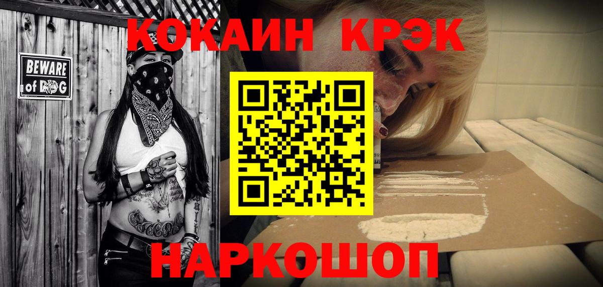 Кокаин 97% Камышлов