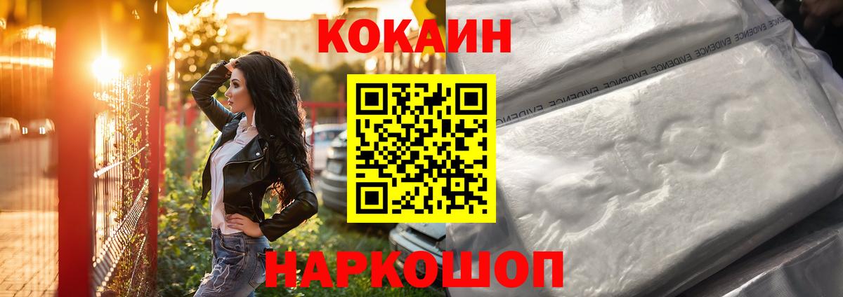 КОКАИН 97%  Кокаин VHQ  Вход с VPN  Камышлов 