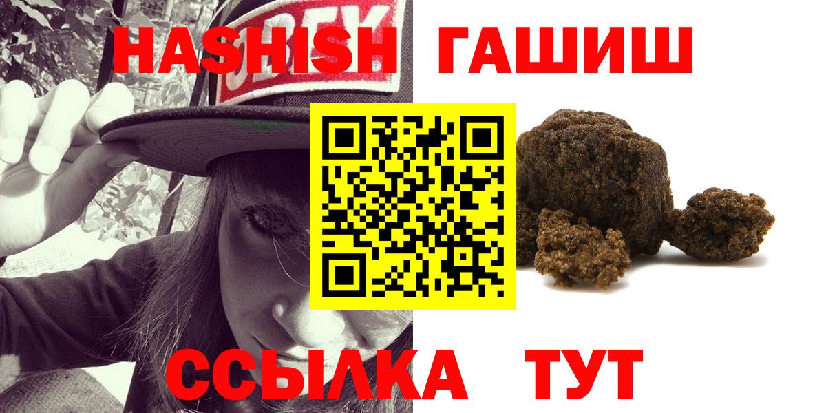 ГАШ хэш  ГАШ 40% ТГК  Камышлов  Вход с VPN 