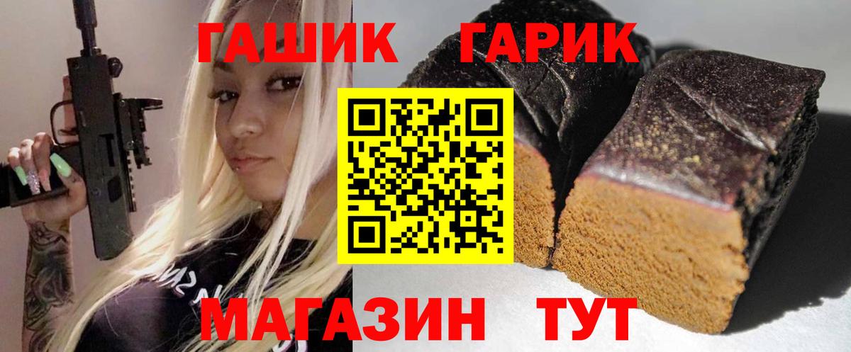 ГАШИШ гарик Камышлов