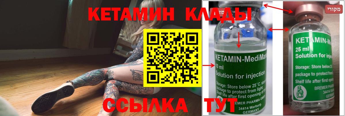 Камышлов  КЕТАМИН ketamine  Вход с VPN  Кетамин ketamine 