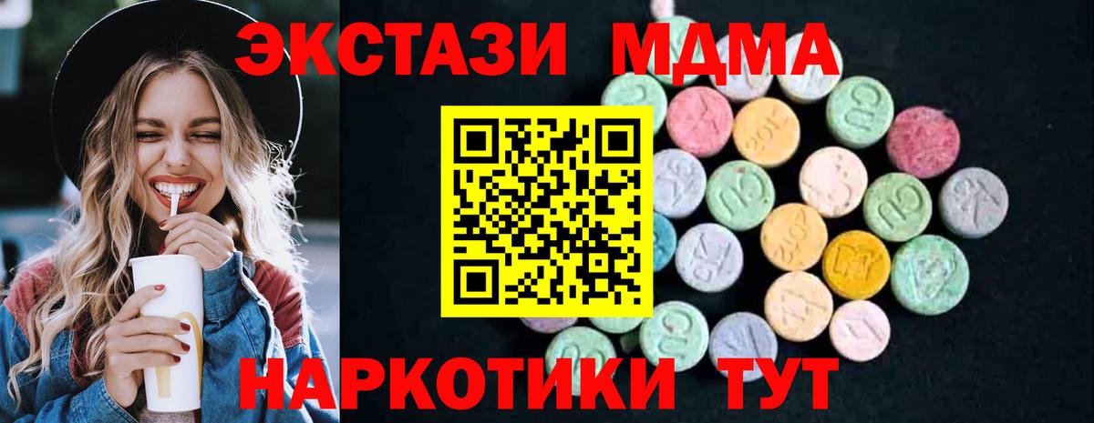 Камышлов  МДМА  MDMA кристаллы  Вход с VPN  MDMA кристаллы 