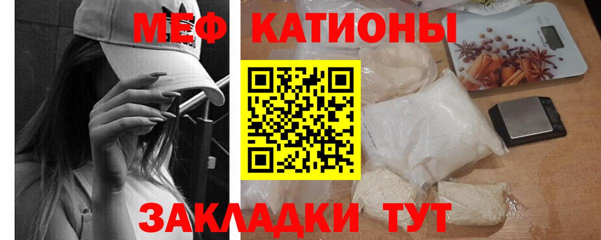 Меф  Вход с VPN  Меф  Камышлов  МЯУ-МЯУ mephedrone 