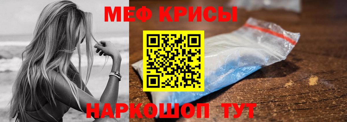 МЕФ мука Камышлов