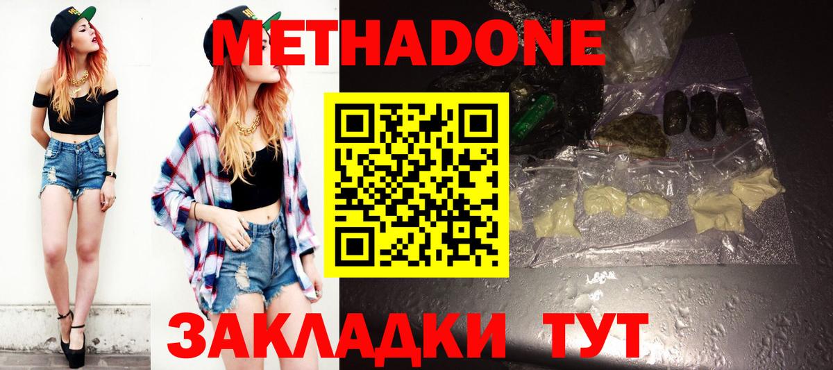 Метадон белоснежный  Вход с VPN  нарко площадка телеграм  МЕТАДОН белоснежный  Камышлов 