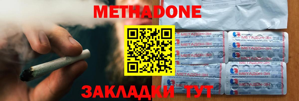 МЕТАДОН кристалл Камышлов