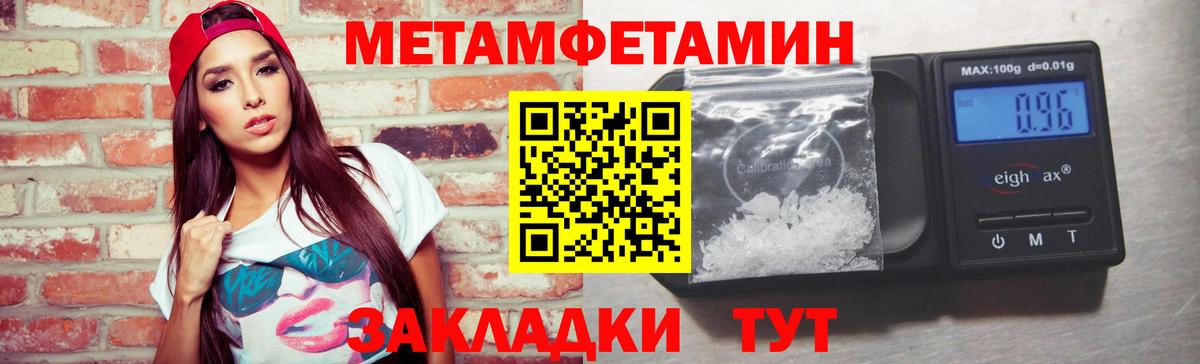 Первитин мет Камышлов