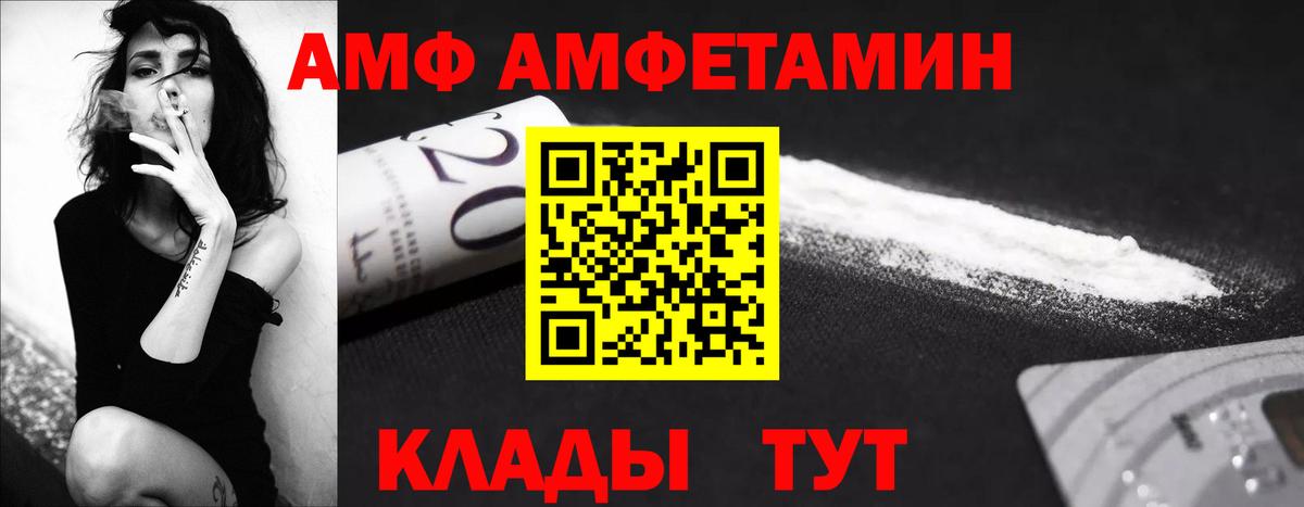 Камышлов  Первитин  Вход с VPN  Метамфетамин витя 